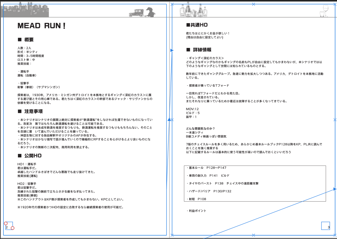 DTP紙面サンプル
